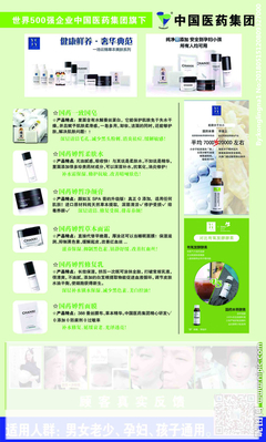 一池云錦國藥 傳承國粹，呈現健康之美