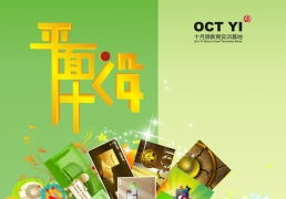 特殊廣告設計 打破常規，創造獨特視覺體驗