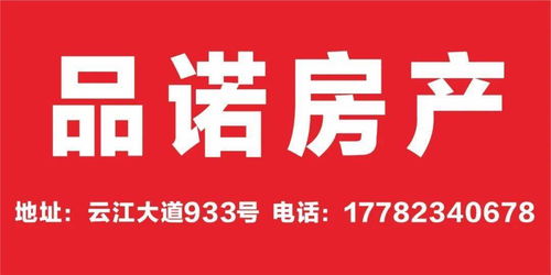 為孩子的未來投資 精品學(xué)區(qū)房出租與臨街商鋪轉(zhuǎn)讓，專業(yè)廣告設(shè)計(jì)助您一臂之力