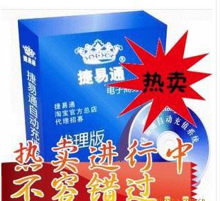 話費(fèi)充值代理靠譜嗎？如何選擇優(yōu)質(zhì)平臺(tái)與規(guī)避廣告設(shè)計(jì)陷阱