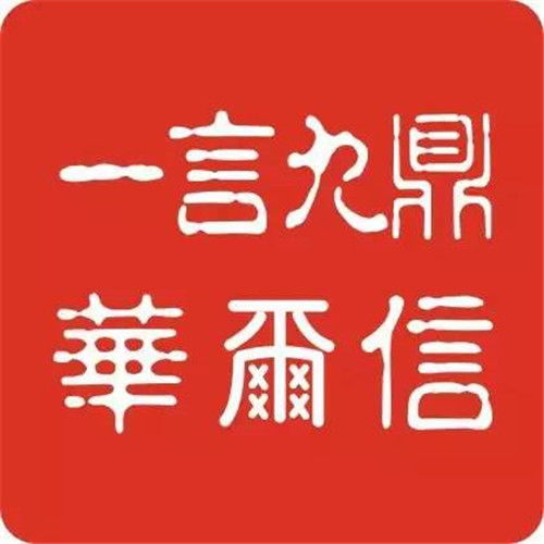 聘請代理記賬公司 關(guān)鍵注意事項(xiàng)與專業(yè)指南